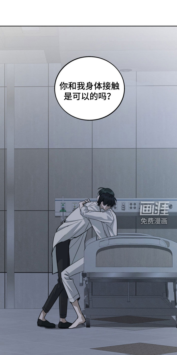 灼痕向导漫画-图21