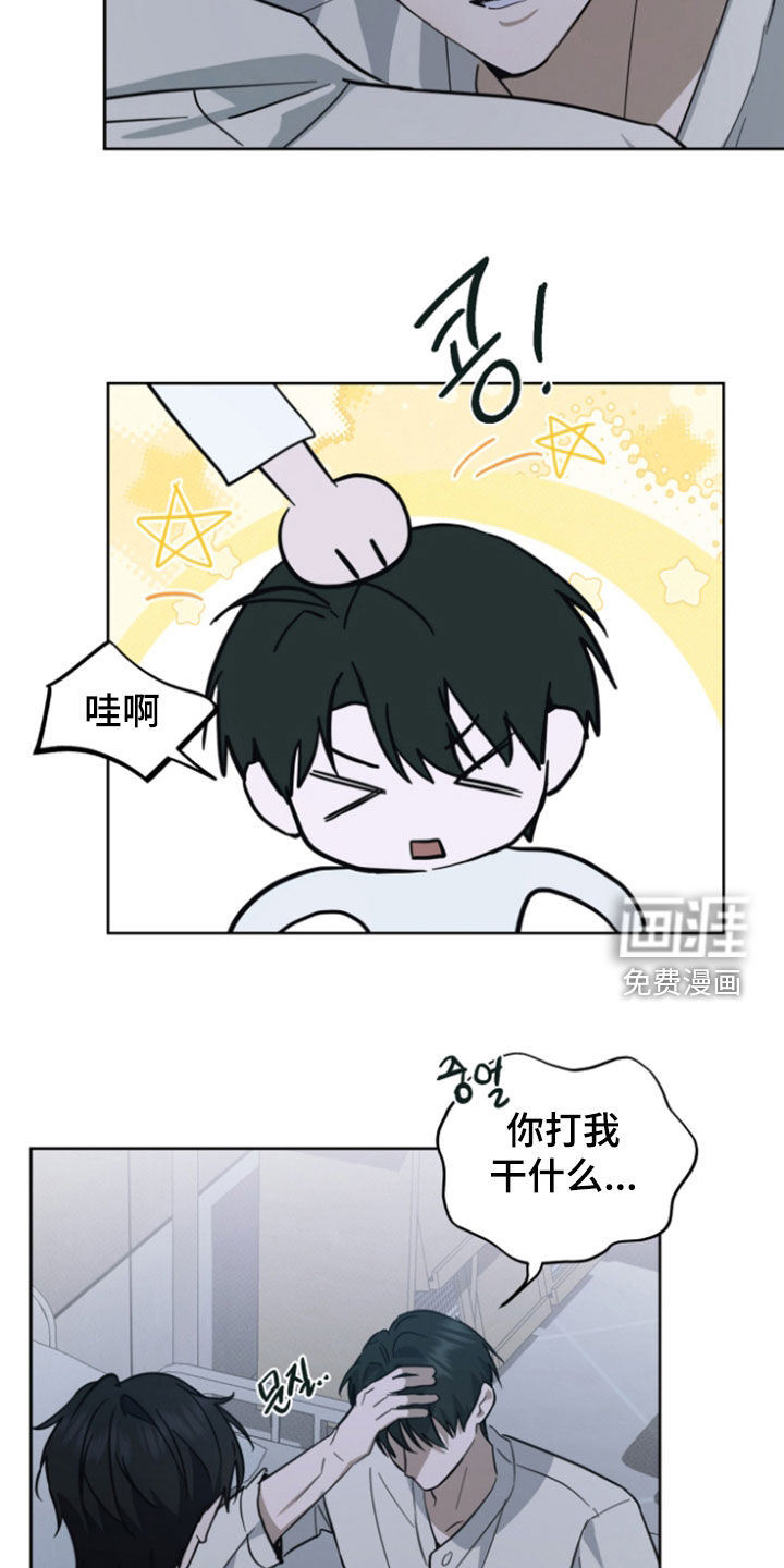 灼痕向导漫画-图24