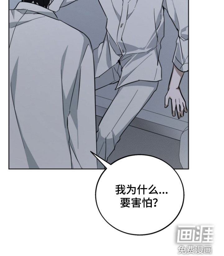 灼痕向导漫画-图25