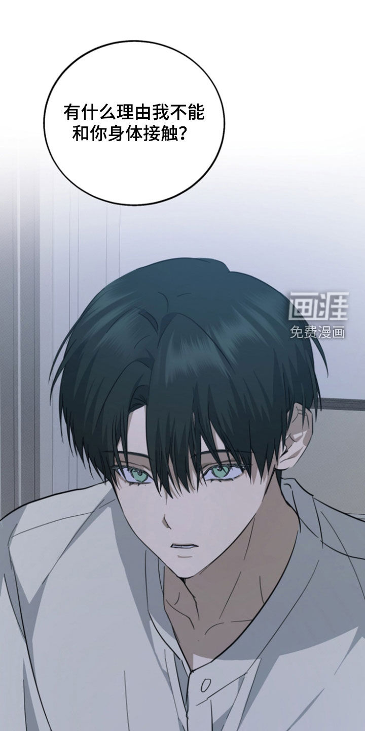 灼痕向导第16话第1页