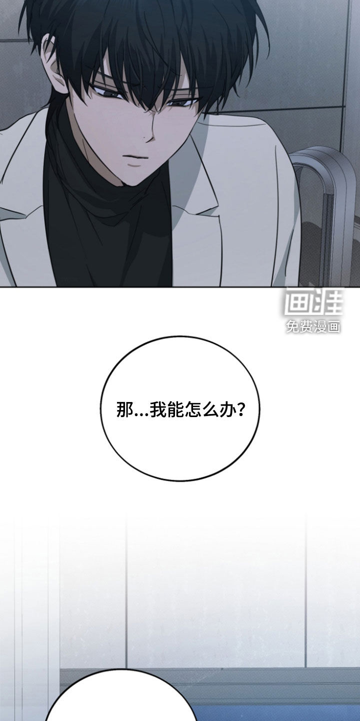 灼痕向导漫画-图5