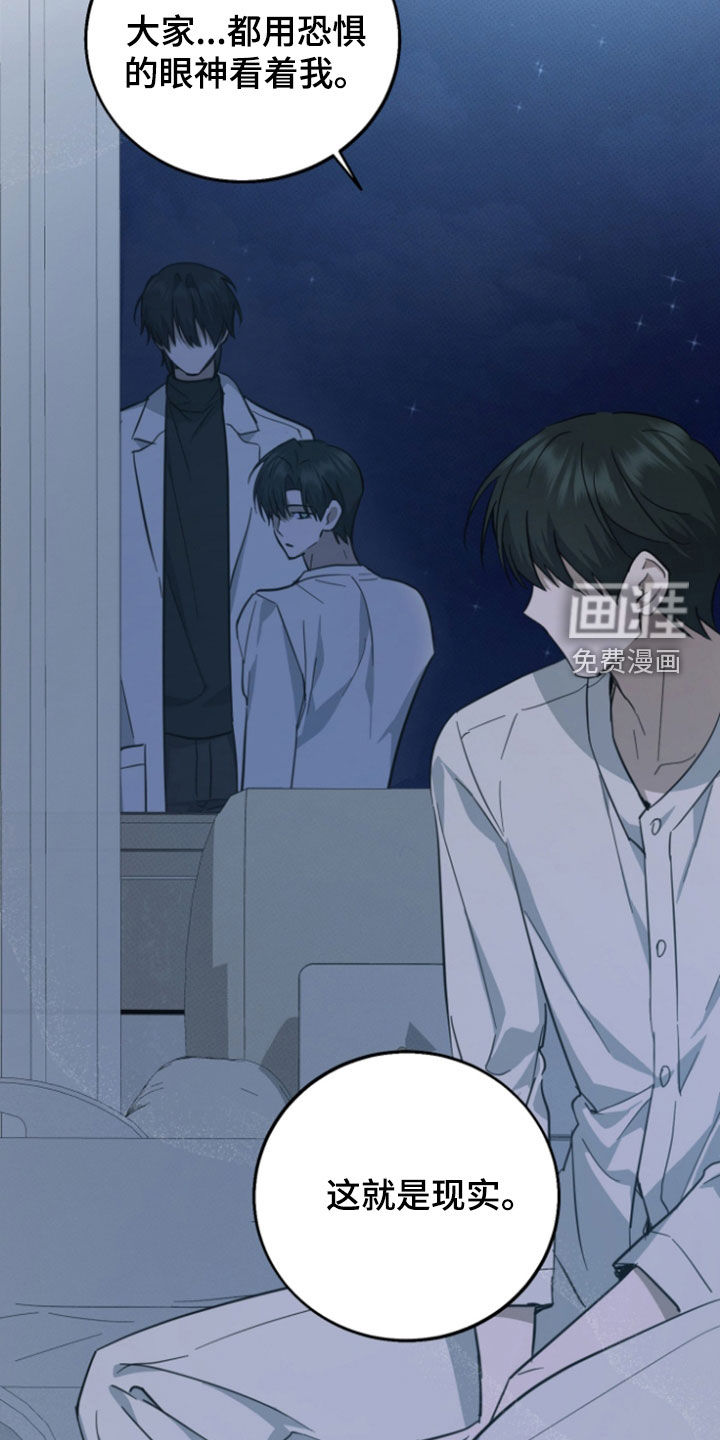 灼痕向导漫画-图6