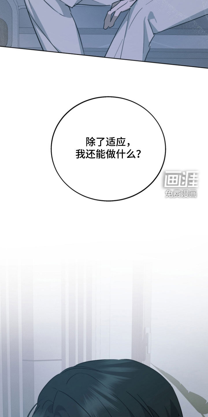 灼痕向导漫画-图7