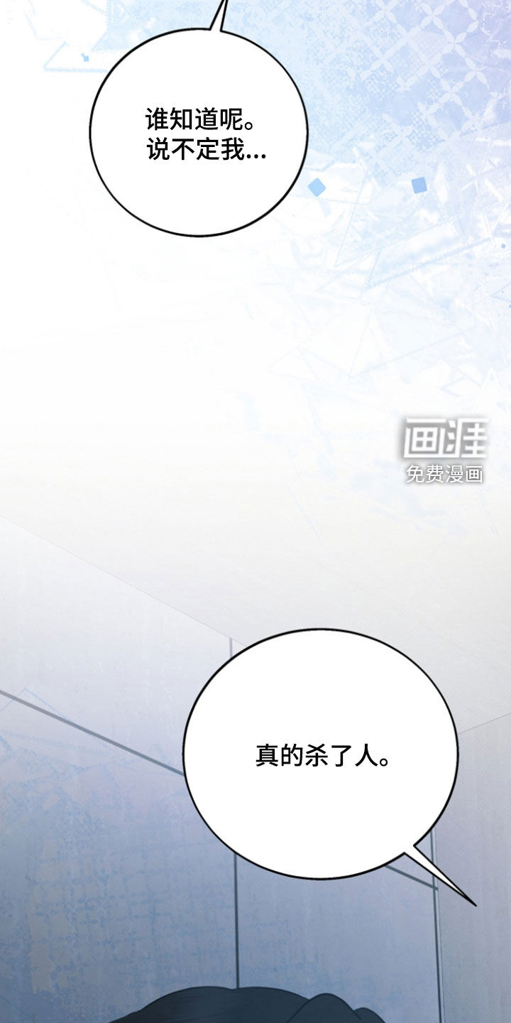 灼痕向导漫画-图9