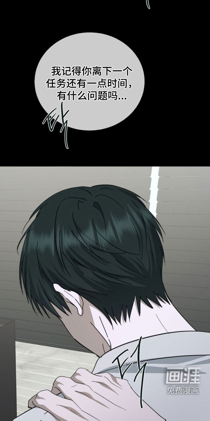 灼痕向导漫画-图13