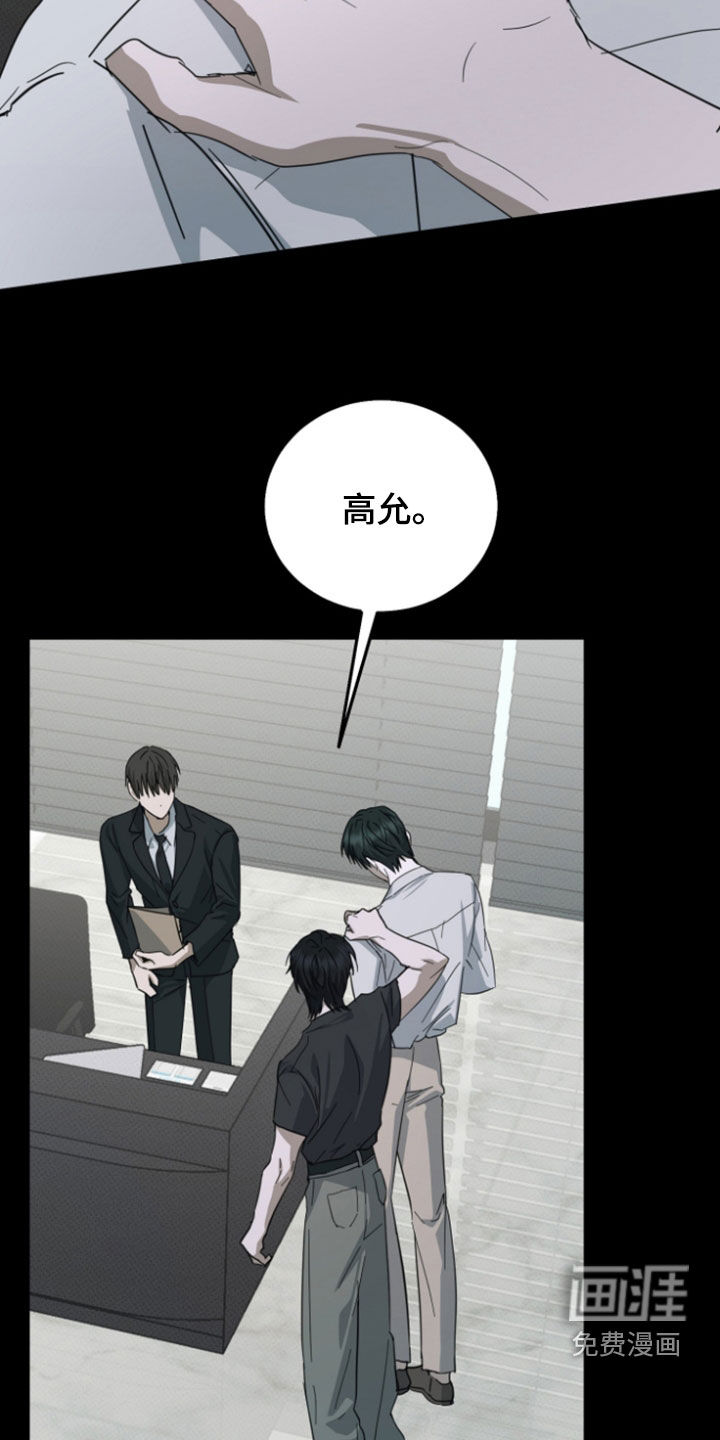 灼痕向导漫画-图14