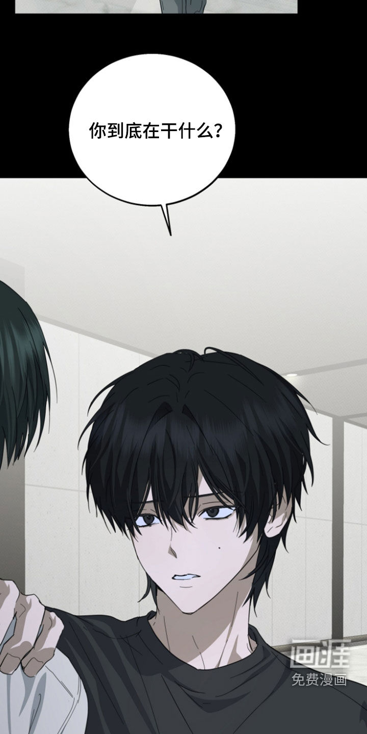 灼痕向导漫画-图15