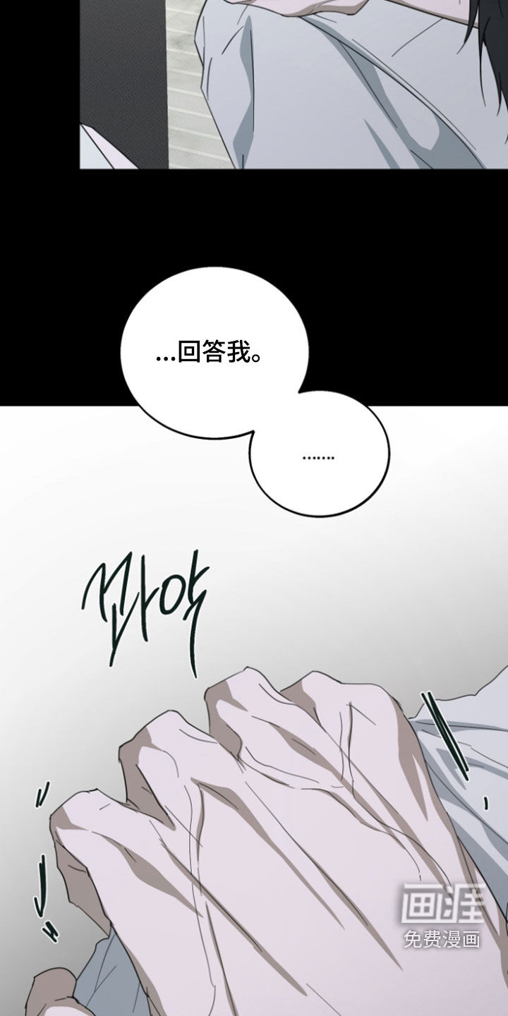 灼痕向导漫画-图17