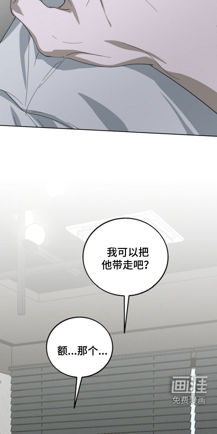 灼痕向导漫画-图18