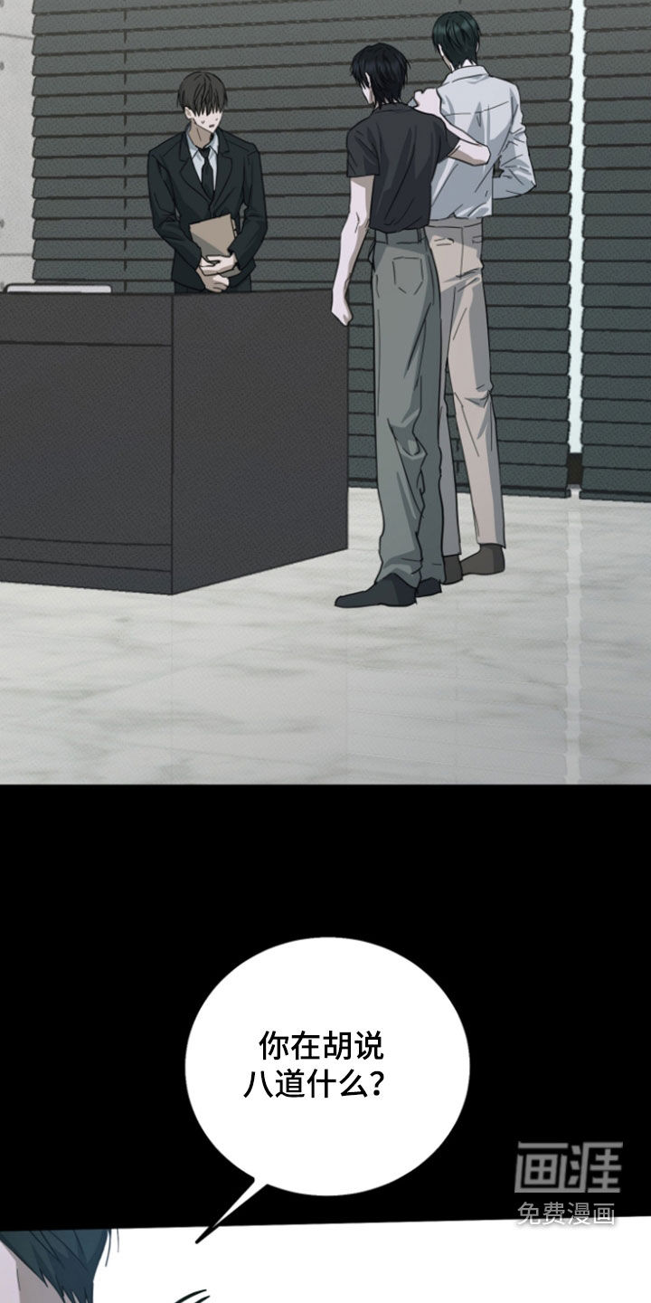 灼痕向导漫画-图19