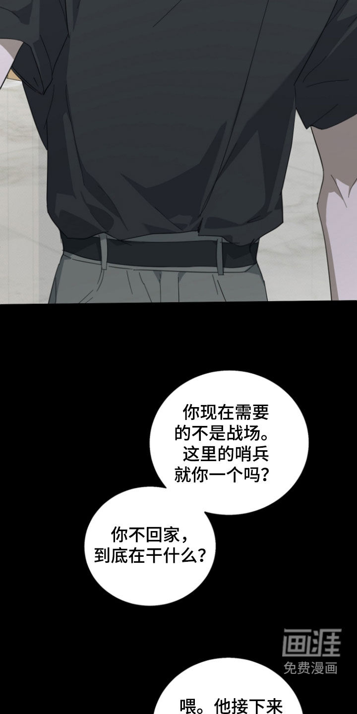 灼痕向导漫画-图22