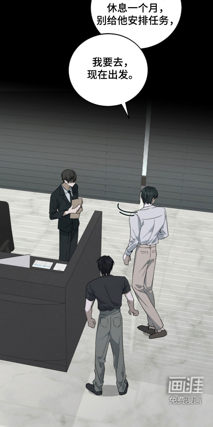 灼痕向导漫画-图23