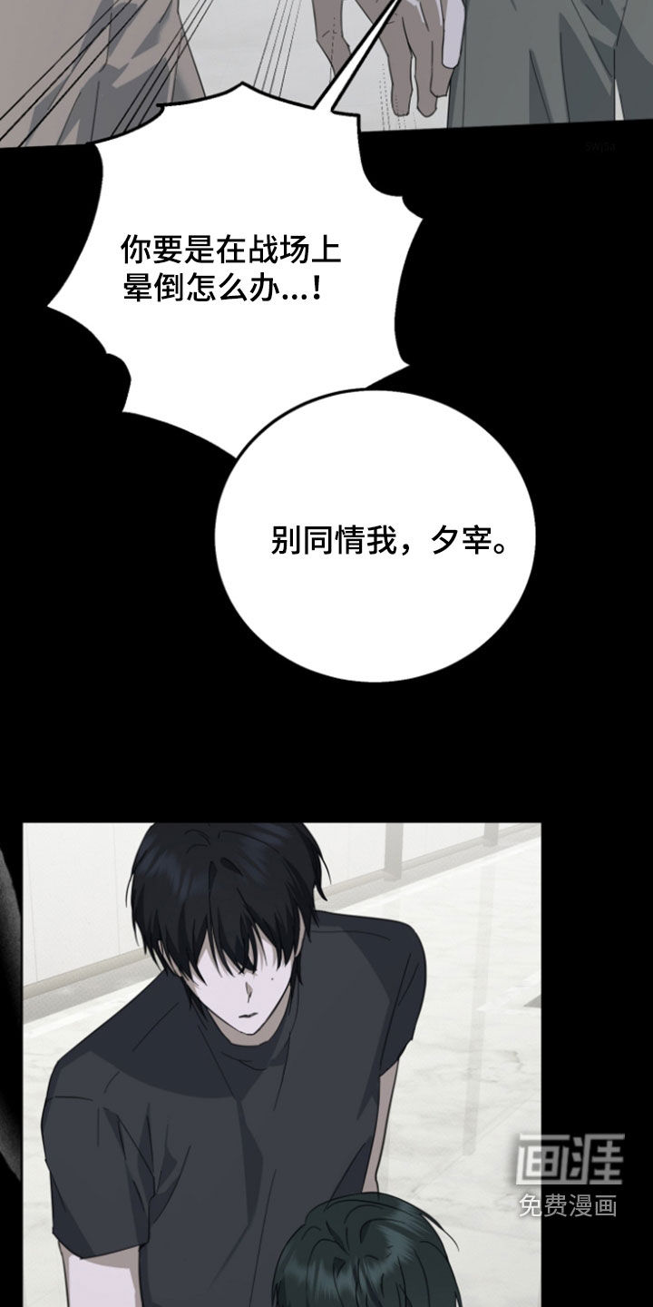 灼痕向导漫画-图25