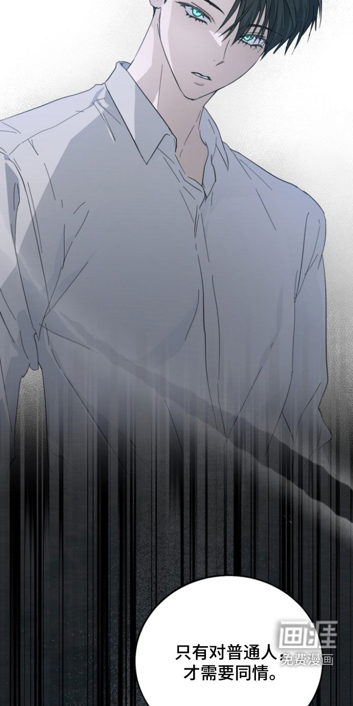 灼痕向导漫画-图27