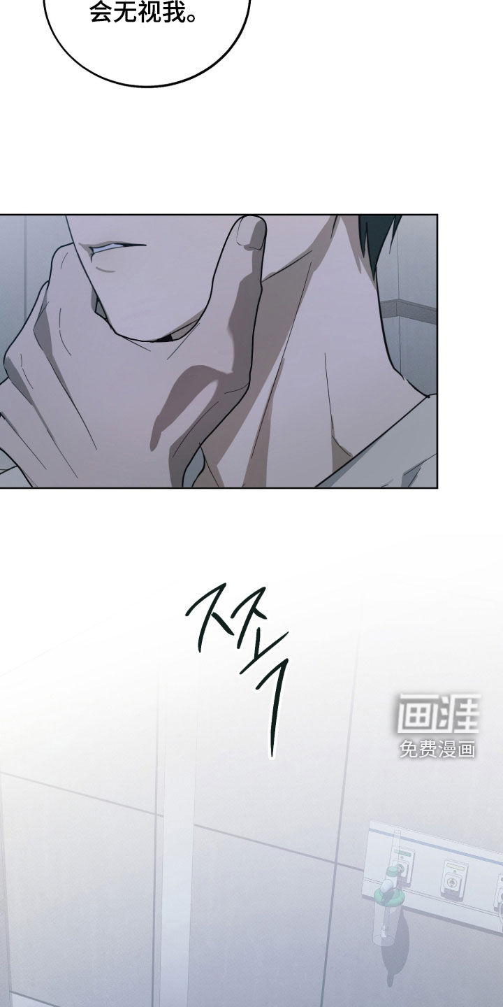 灼痕向导漫画-图3