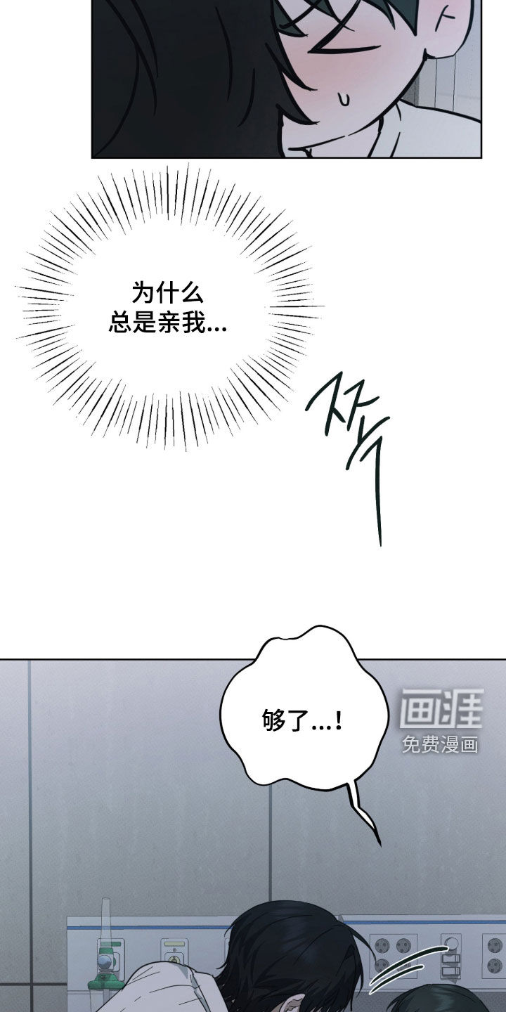 灼痕向导漫画-图7