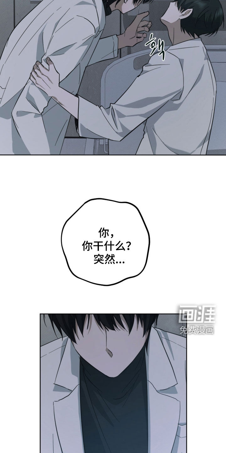 灼痕向导漫画-图8