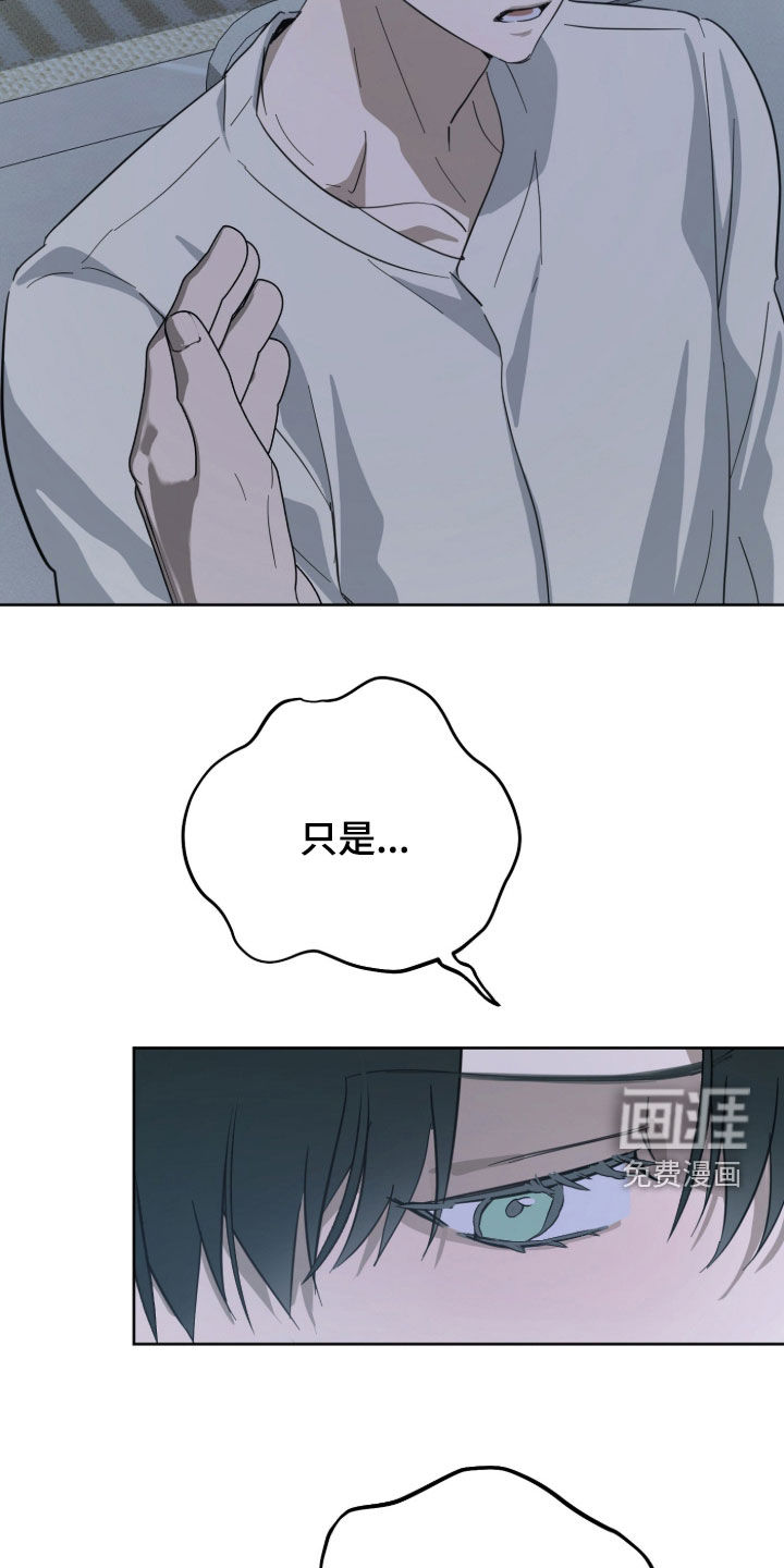 灼痕向导漫画-图10