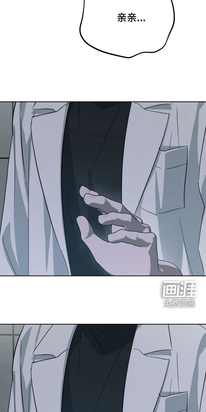 灼痕向导漫画-图11