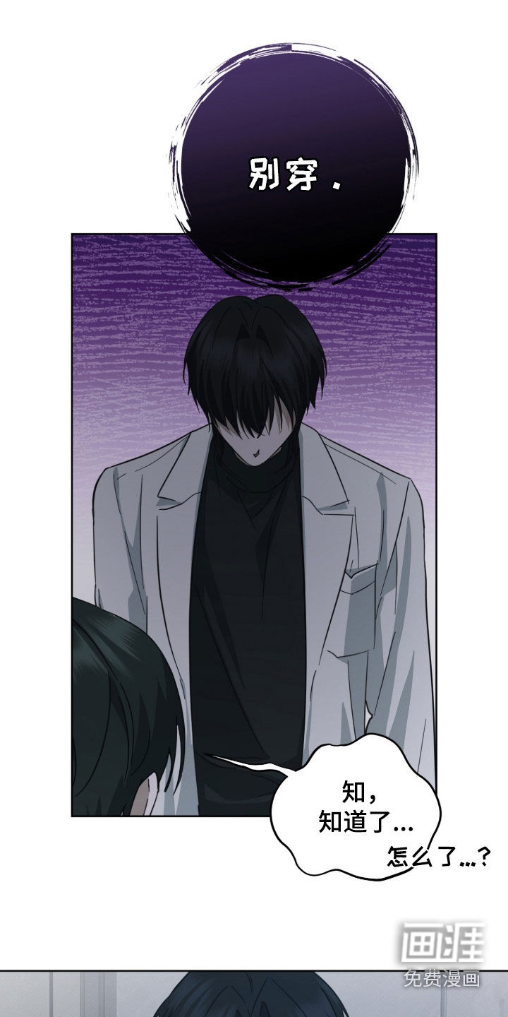 灼痕向导第18话第1页