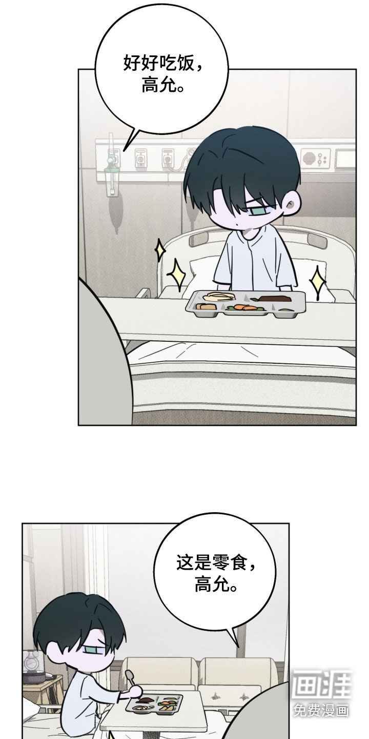 灼痕向导漫画-图3
