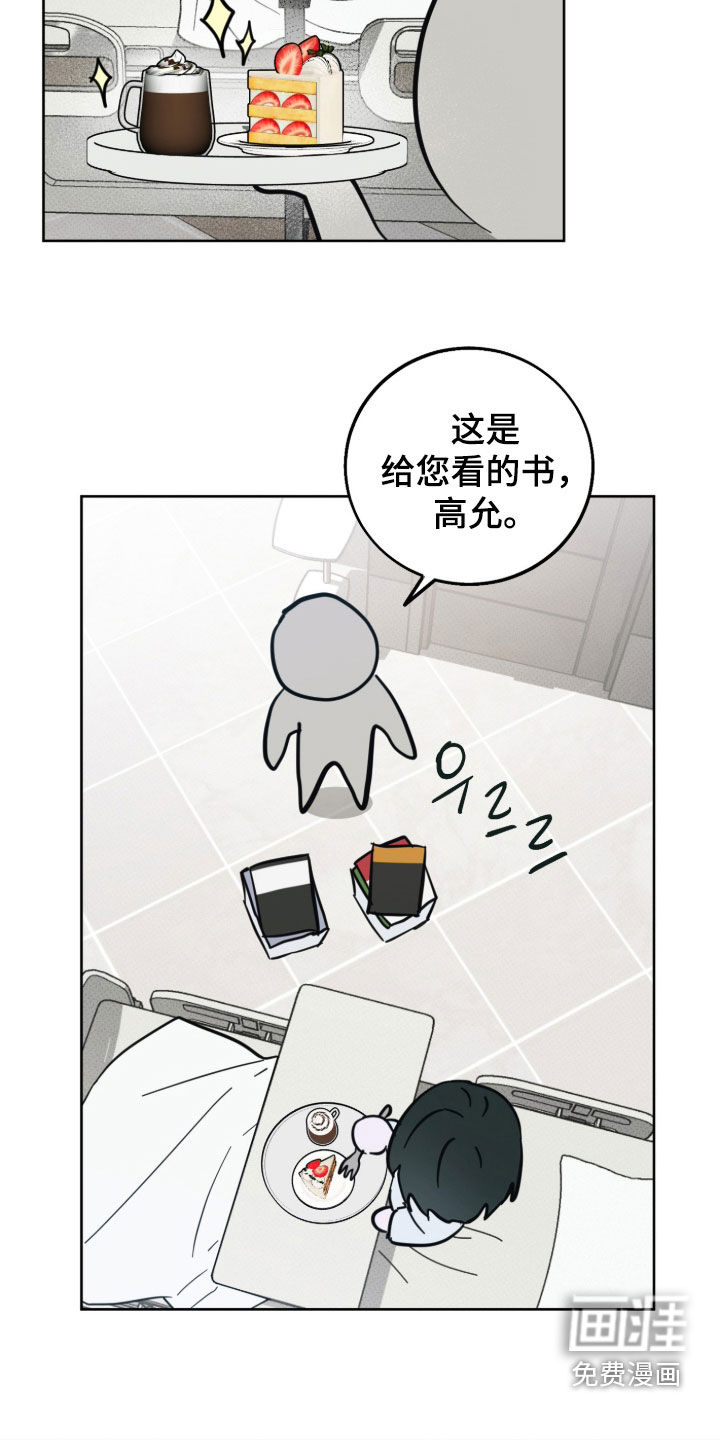 灼痕向导漫画-图4