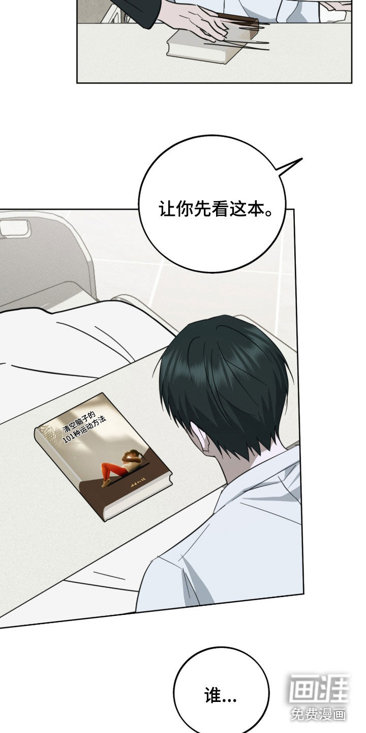 灼痕向导漫画-图6