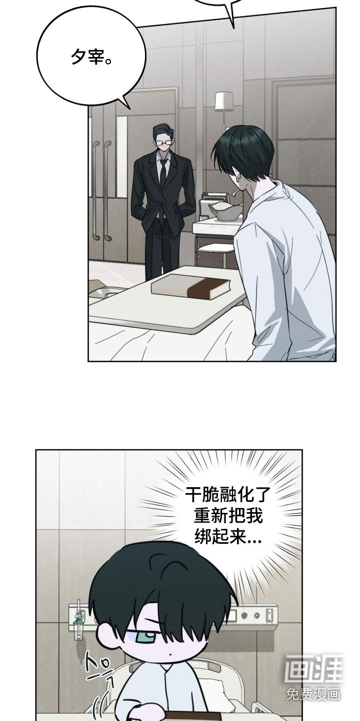灼痕向导漫画-图7