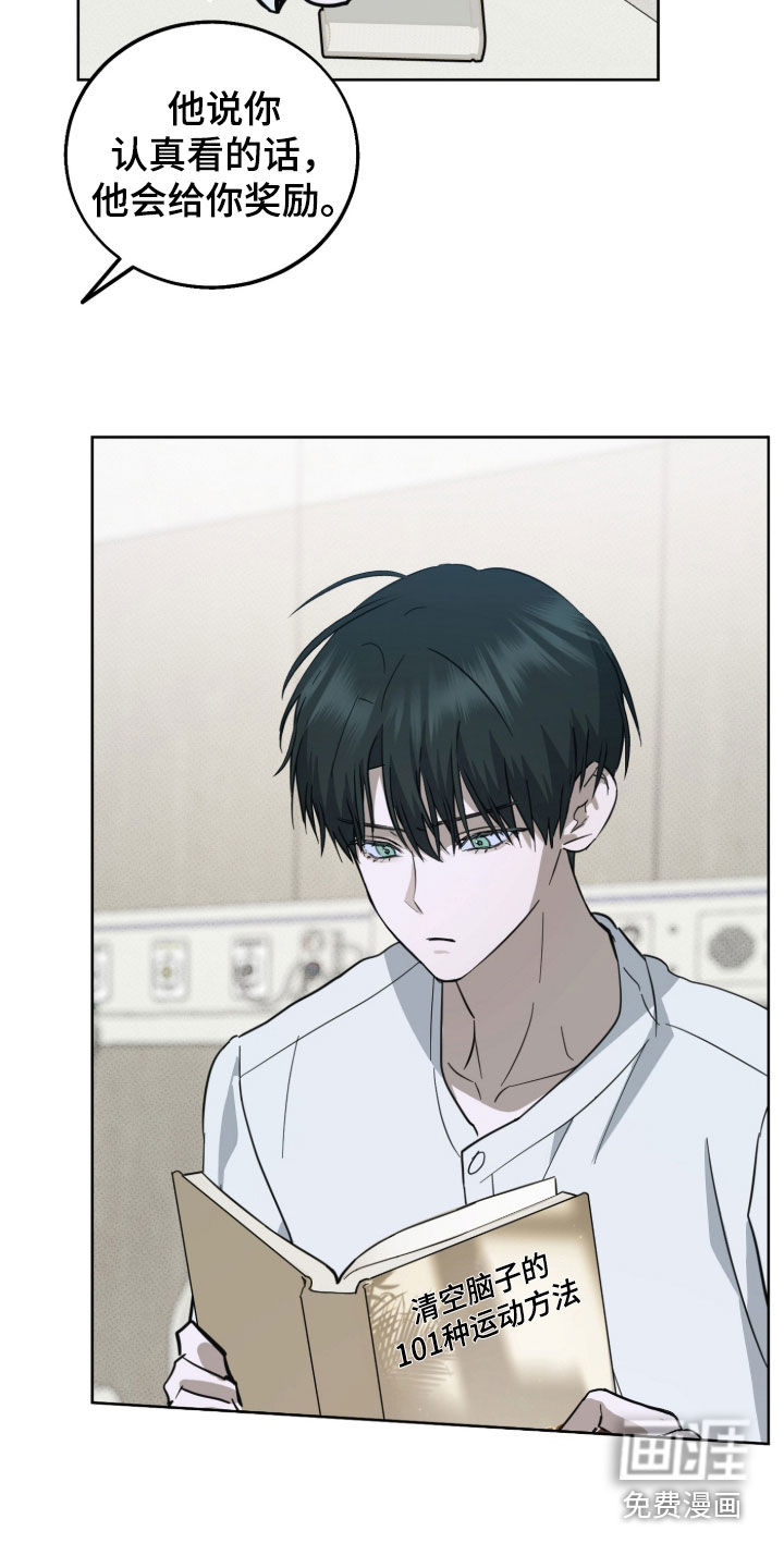 灼痕向导漫画-图8