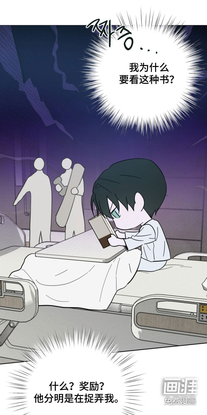 灼痕向导漫画-图9