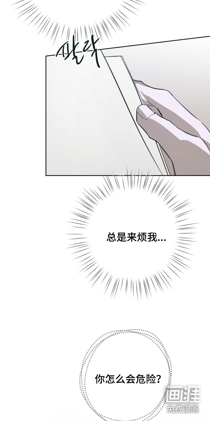 灼痕向导漫画-图10