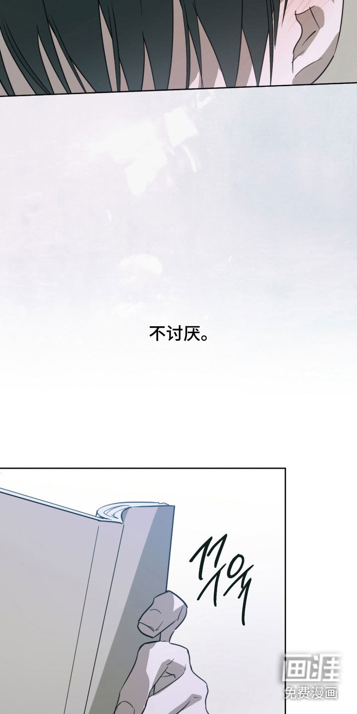 灼痕向导漫画-图12