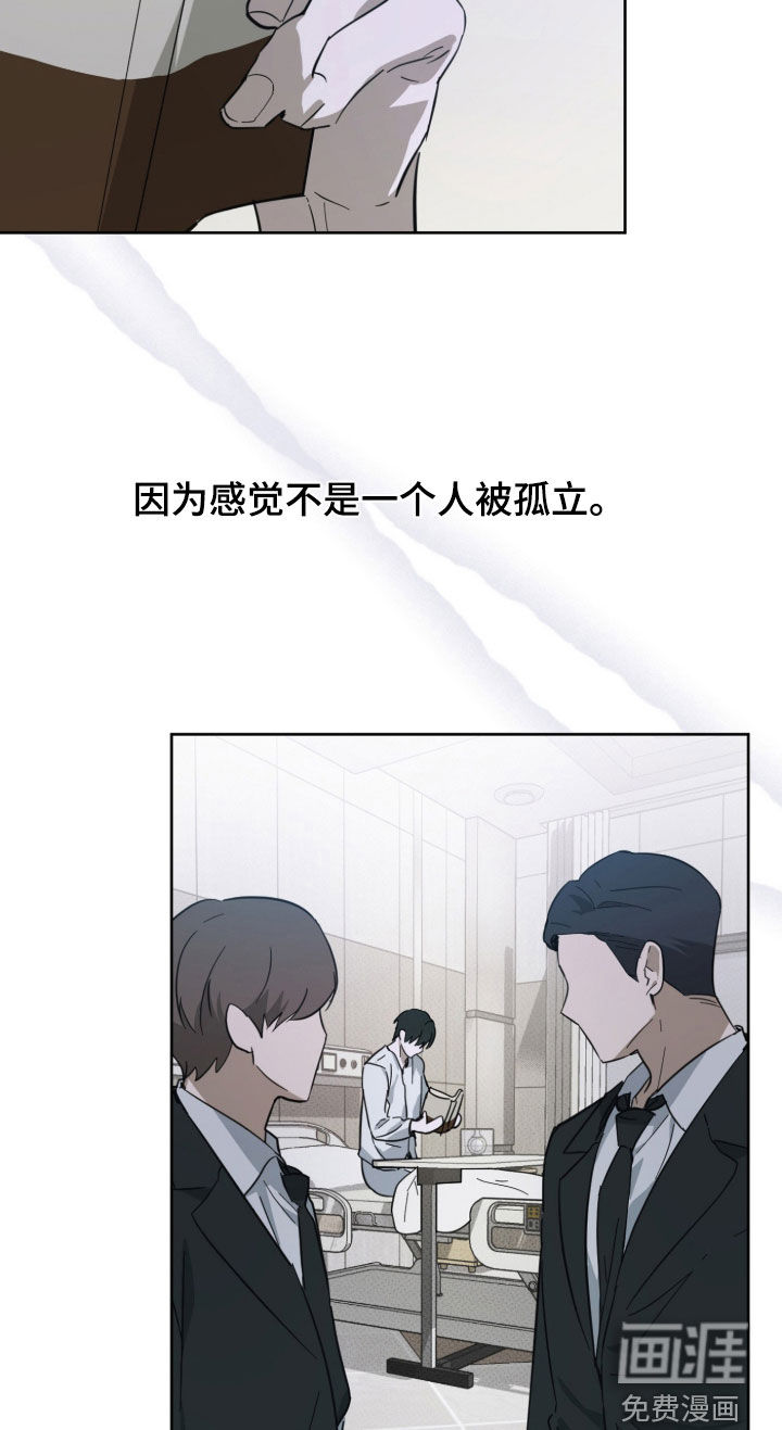 灼痕向导漫画-图13