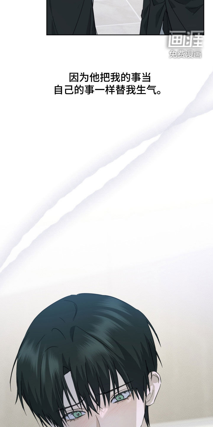 灼痕向导漫画-图14