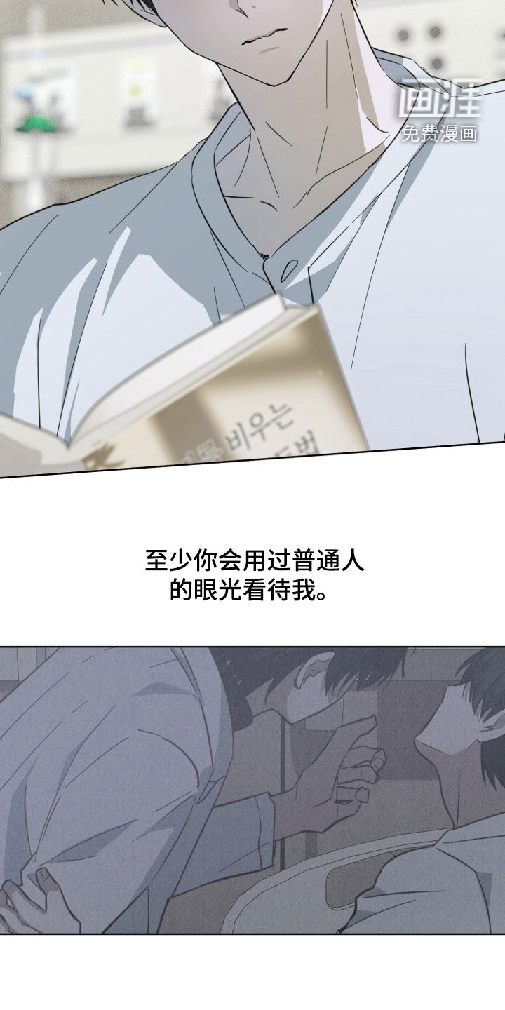 灼痕向导漫画-图15