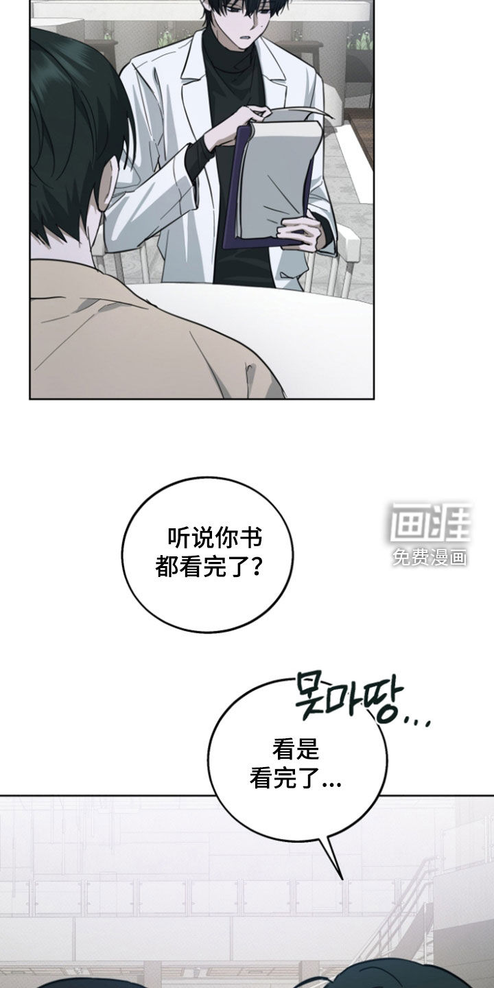 灼痕向导漫画-图3