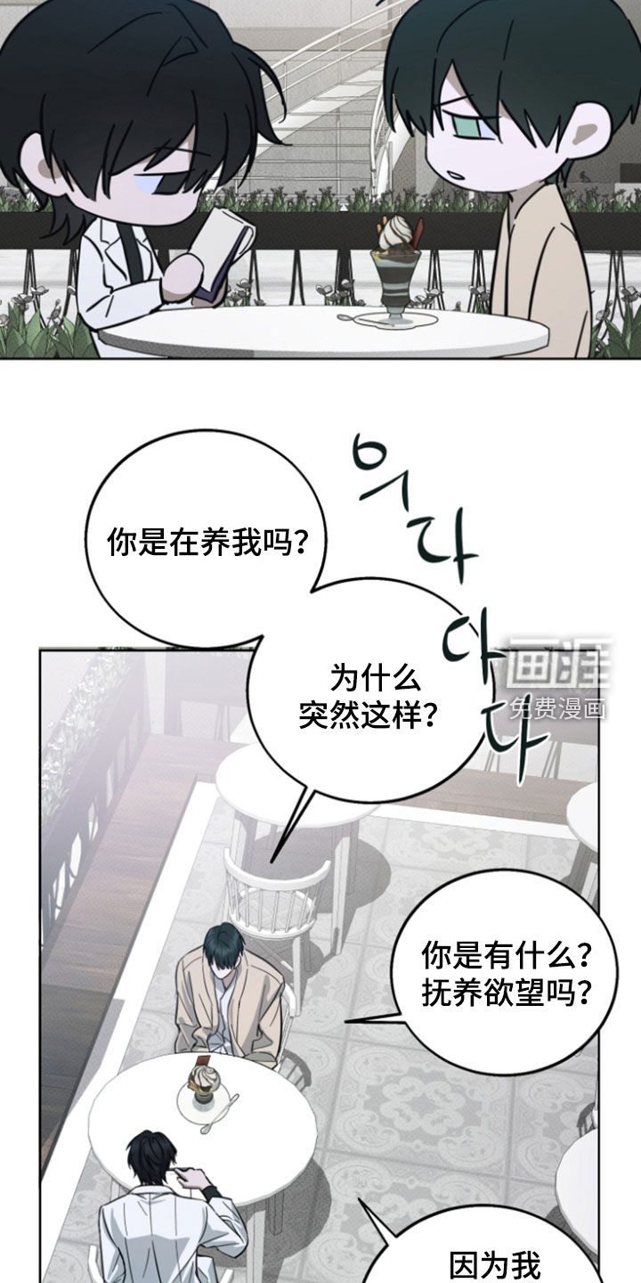 灼痕向导漫画-图4