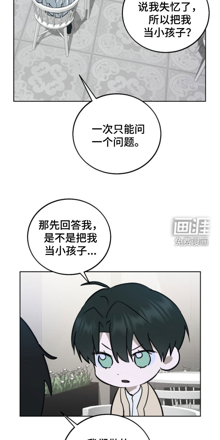 灼痕向导漫画-图5