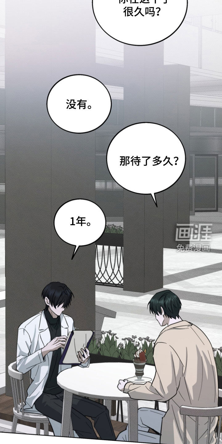 灼痕向导漫画-图8