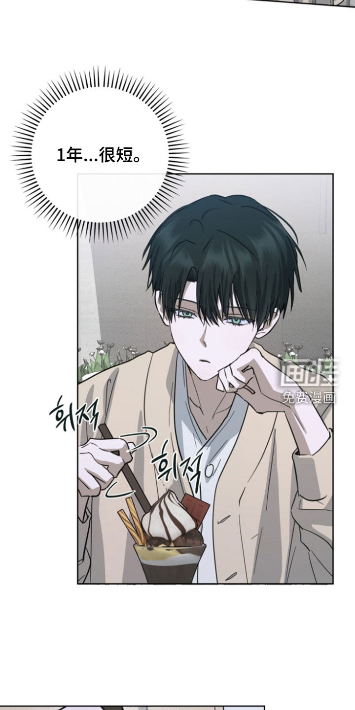 灼痕向导漫画-图9