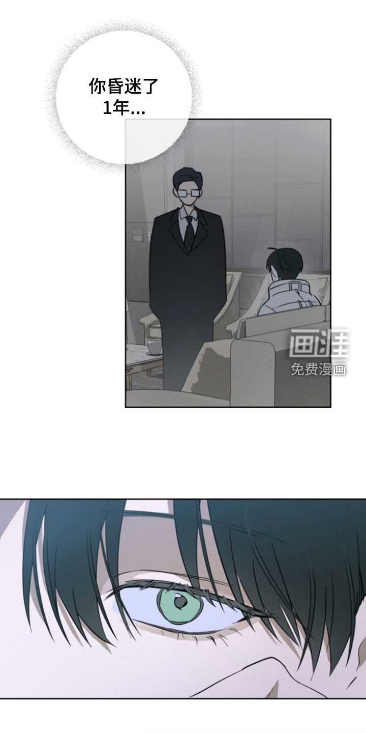 灼痕向导漫画-图11