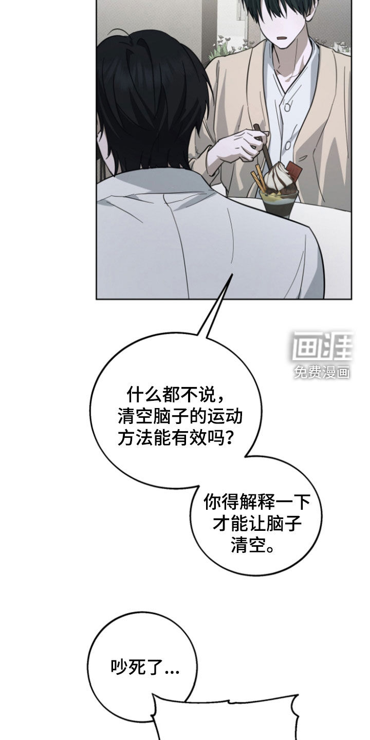 灼痕向导漫画-图14