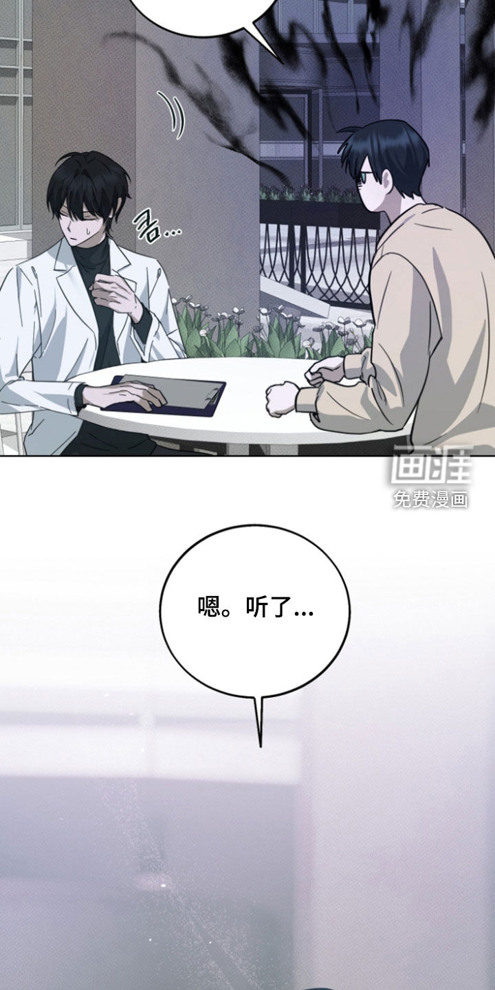 灼痕向导漫画-图18