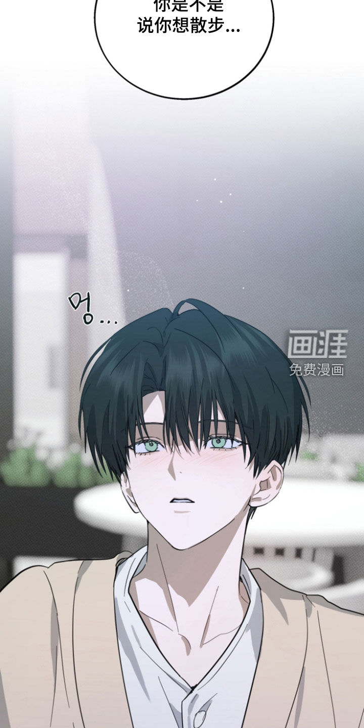 灼痕向导漫画-图20