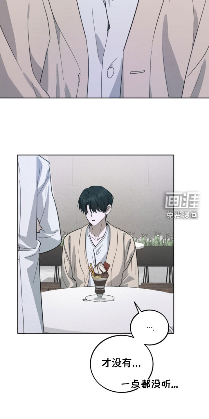 灼痕向导漫画-图21