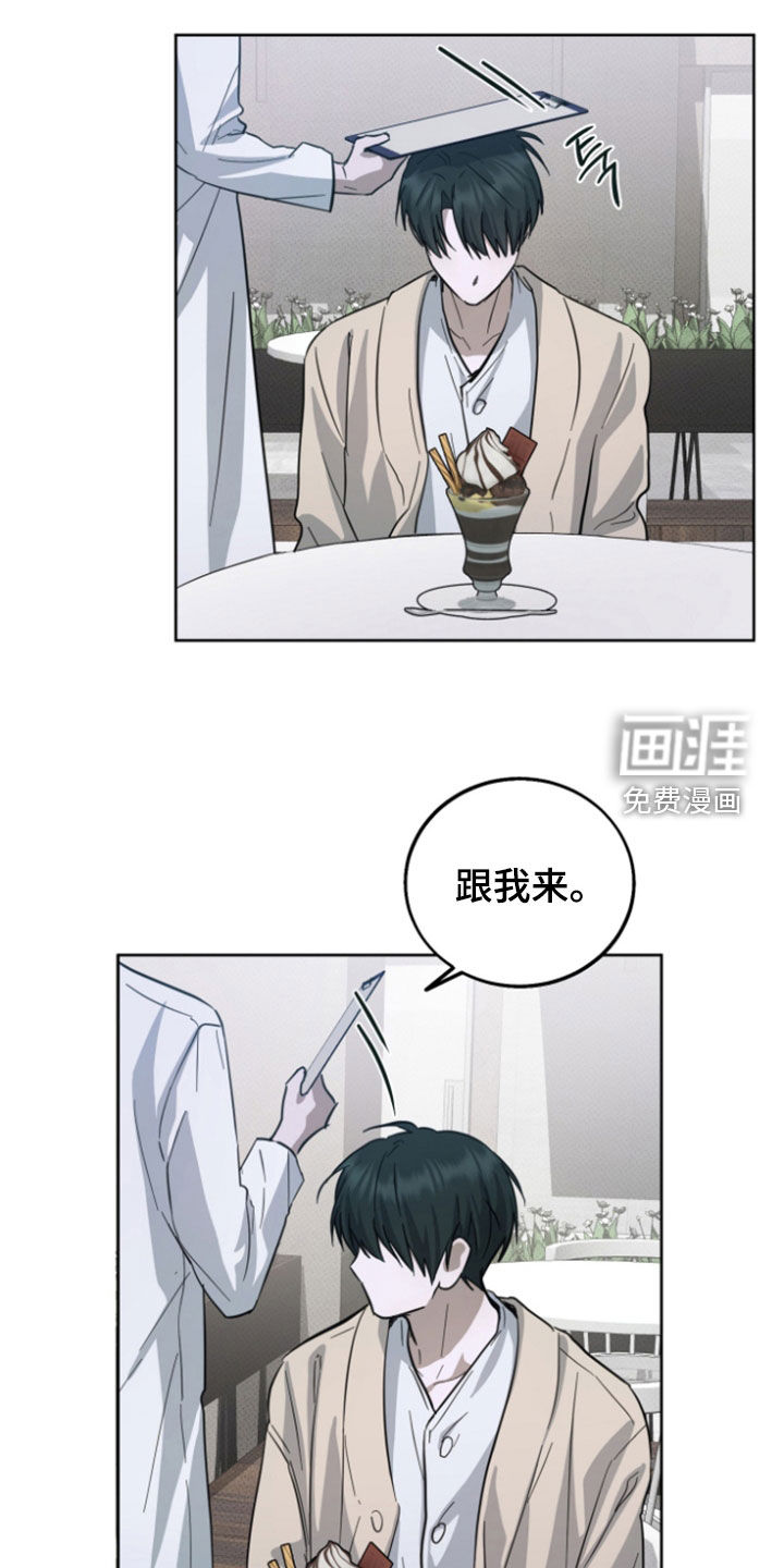 灼痕向导漫画-图22