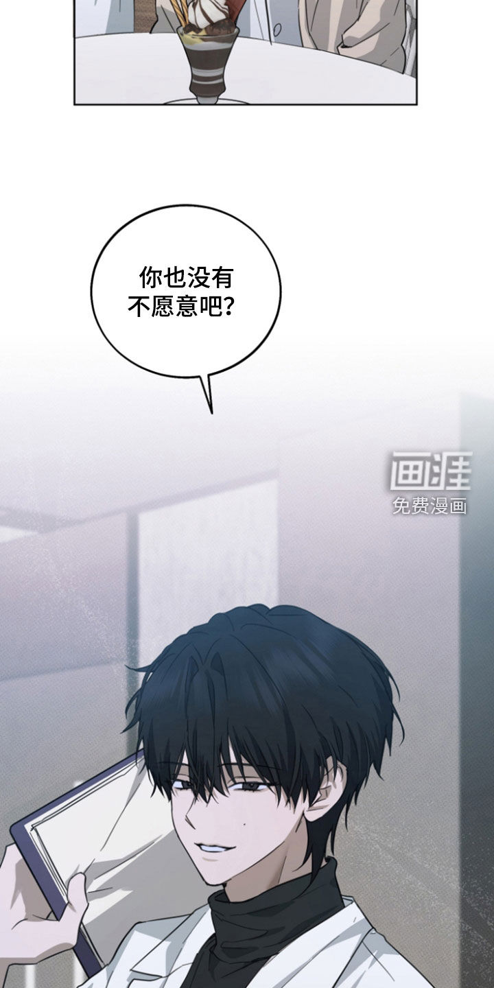 灼痕向导漫画-图23