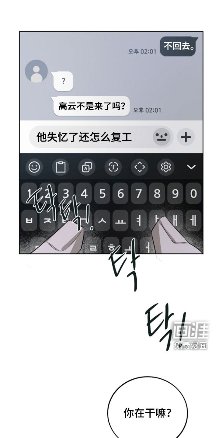 灼痕向导漫画-图4