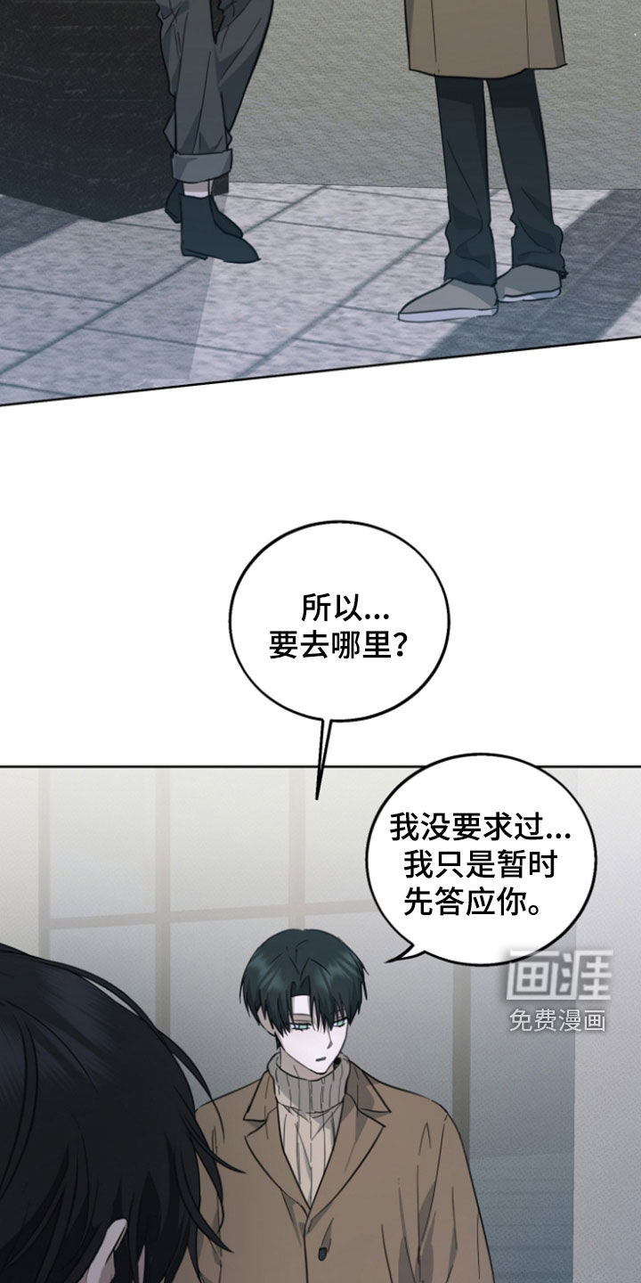 灼痕向导漫画-图8