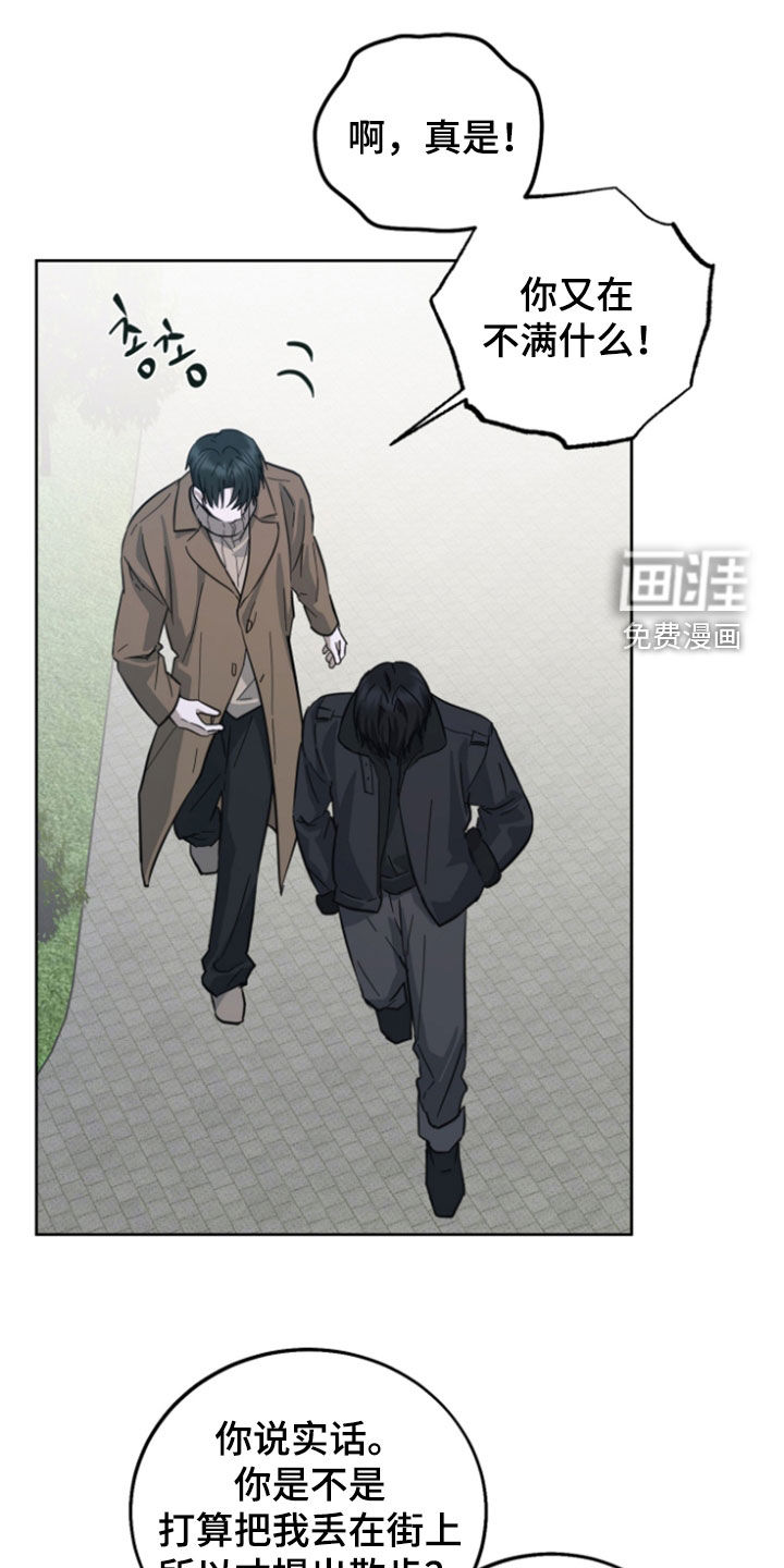 灼痕向导漫画-图11